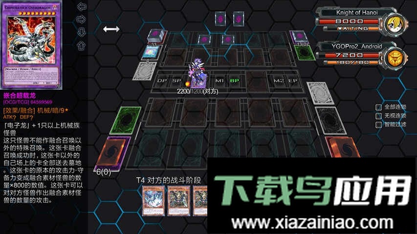 游戏王ygopro2最新版截图1