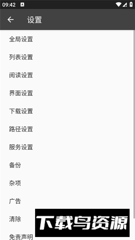 爬小说app无广告最新版最新版截图4
