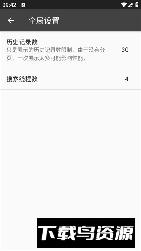 爬小说app无广告最新版最新版截图5