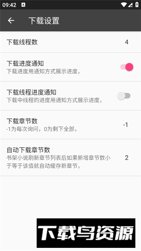 爬小说app无广告最新版最新版截图6