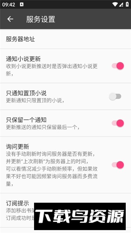 爬小说app无广告最新版最新版截图8