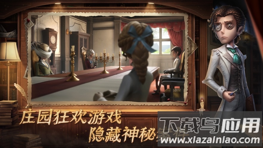 identityv国际服下载官方截图2