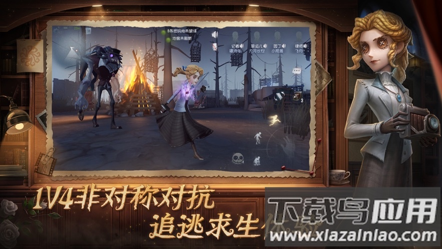 identityv国际服下载官方截图3