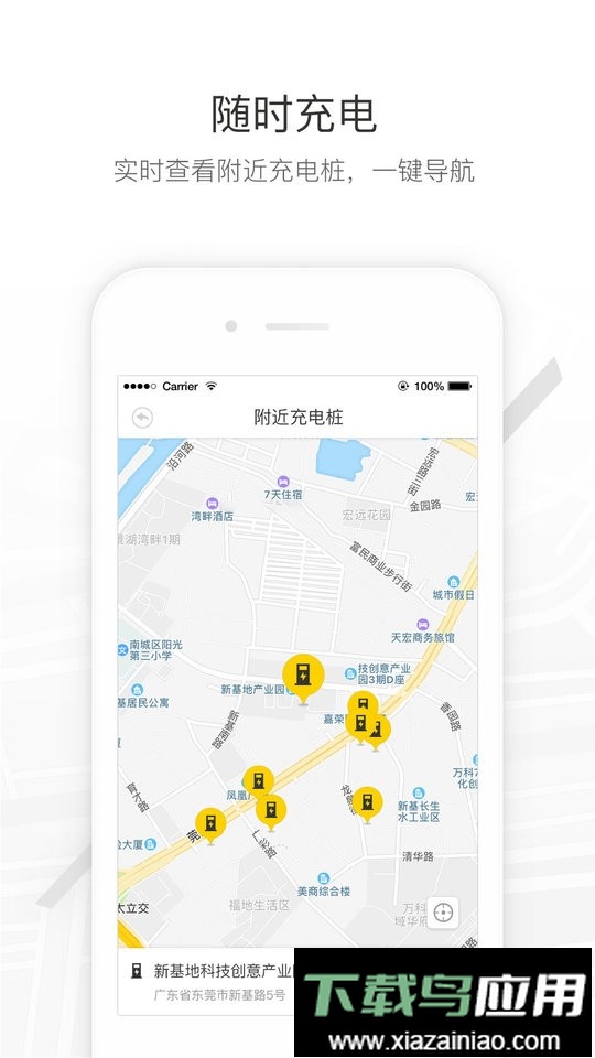 马帮司机手机版截图3