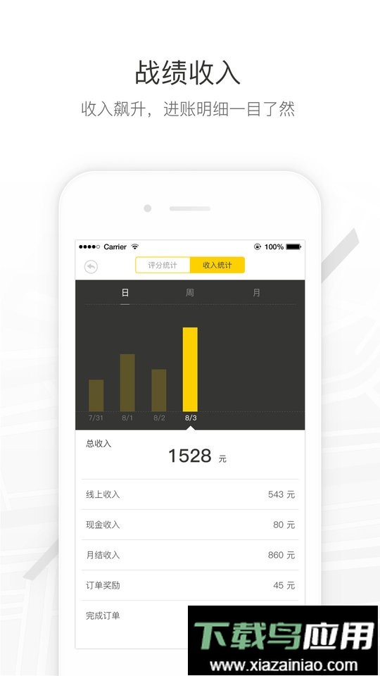 马帮司机手机版截图4