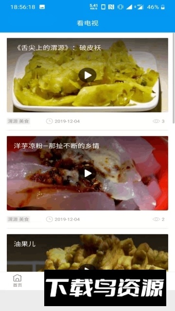 大美渭源app官方客户端最新版截图3