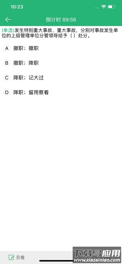 电力微课堂app官方手机版截图4