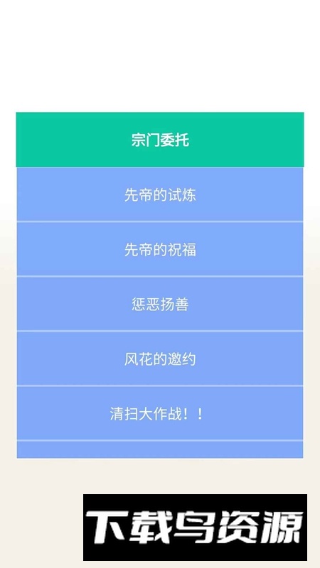 剑心之誓游戏2025最新版最新版截图1