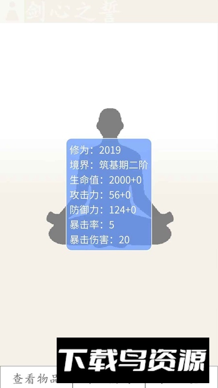 剑心之誓游戏2025最新版最新版截图2