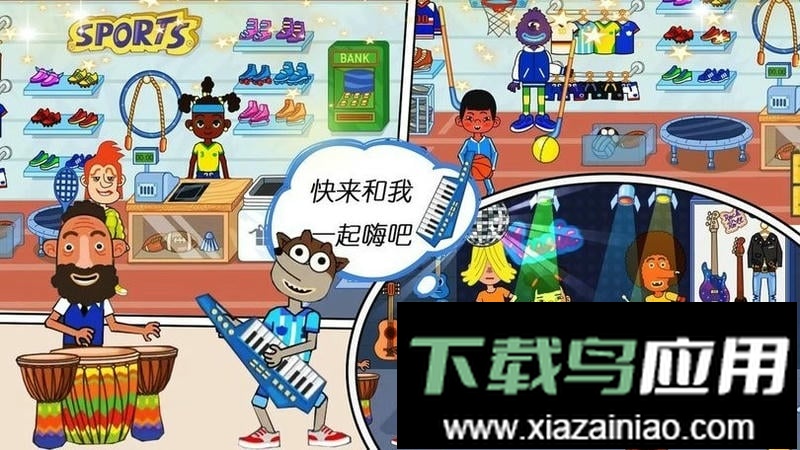 我的小镇游戏完整版最新版截图3