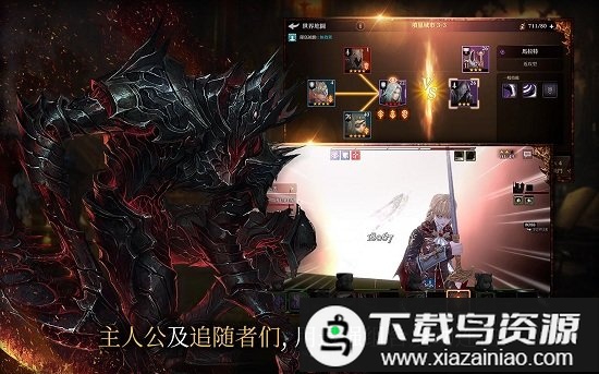 荣耀继承者手游中文版最新版截图4