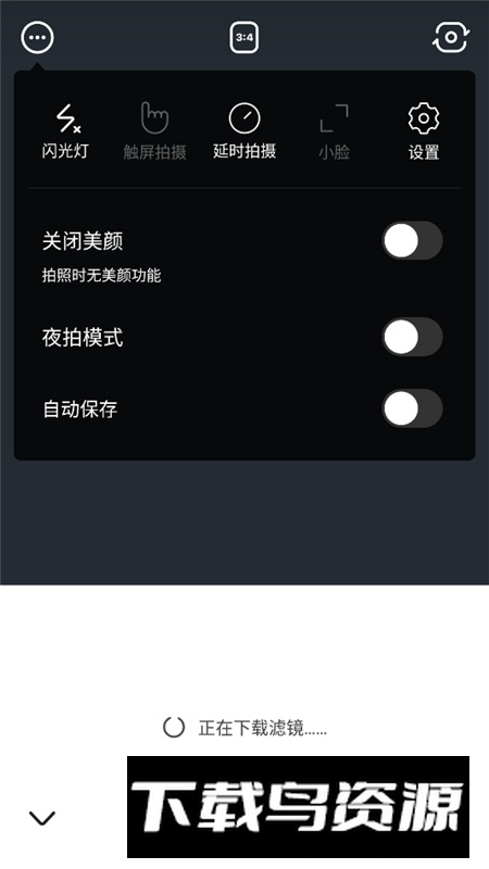 snow相机谷歌版apk安装包截图1