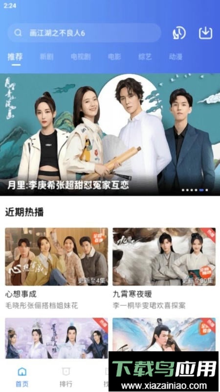 恒星视频app最新版本截图2