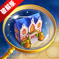 探寻者记迷城奇案无限钻石金币版