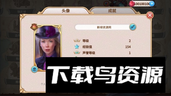 探寻者记迷城奇案无限钻石金币版最新版截图1