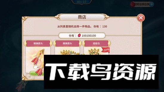 探寻者记迷城奇案无限钻石金币版最新版截图2