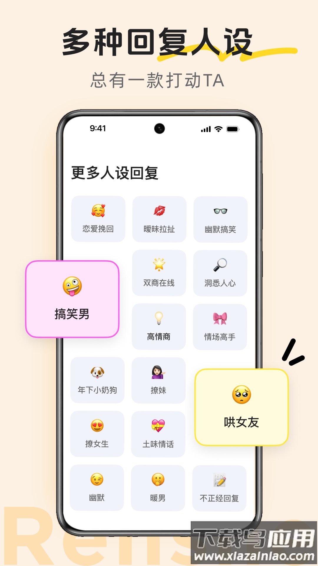 lovetips app最新版截图3