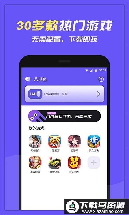 八爪鱼64位版本最新版截图2
