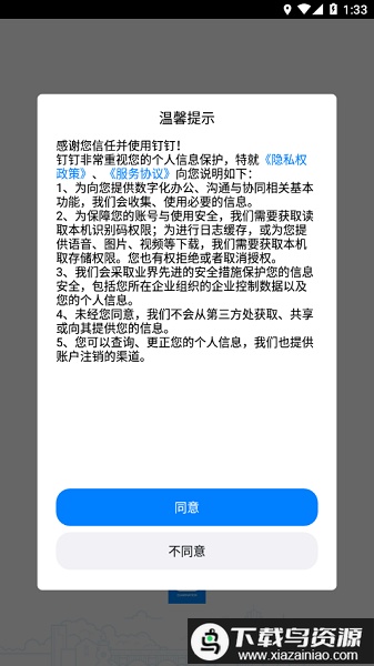 考试钉2025最新版本最新版截图2