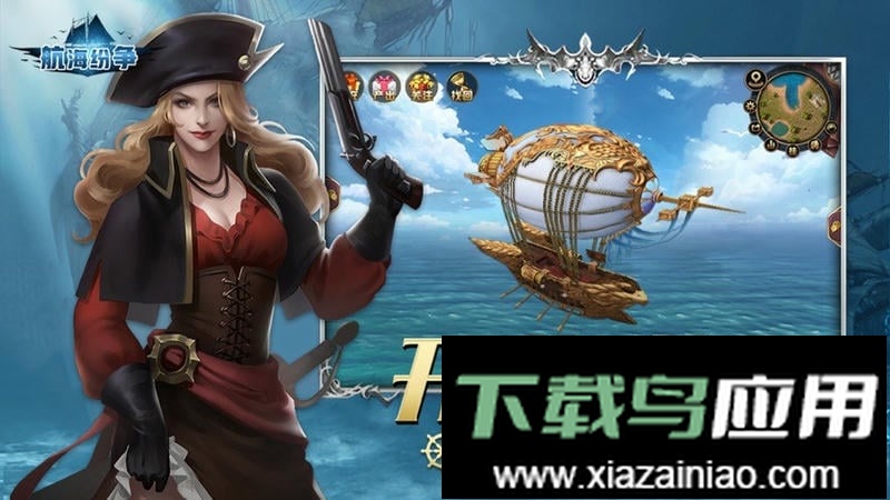 航海纷争手机游戏截图2