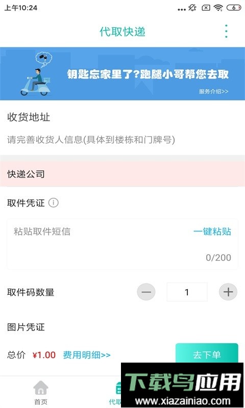 夹江同城网app手机版截图1