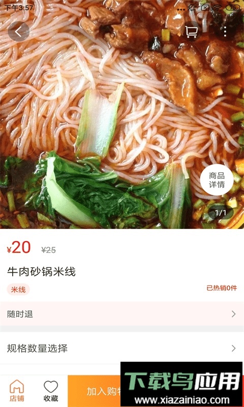 夹江同城网app手机版截图3