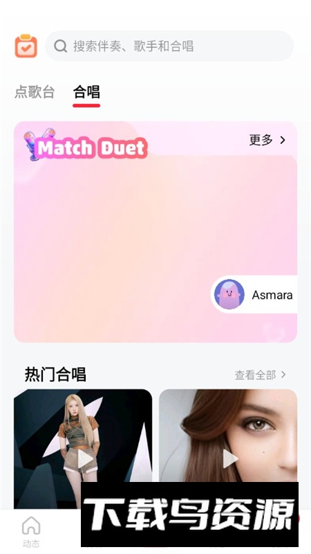 WeSing全民k歌国际版最新版本截图