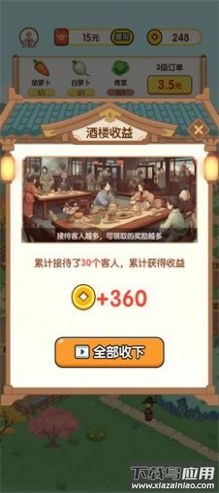 黄金农场游戏截图