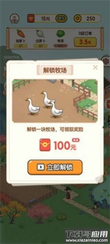 黄金农场游戏截图