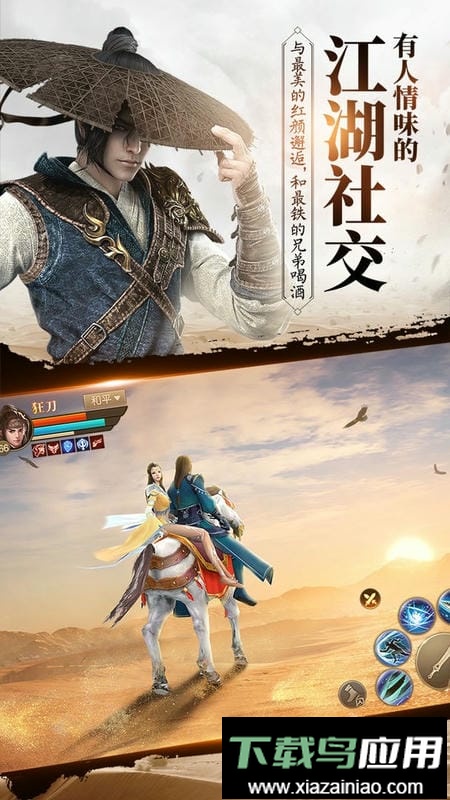 刀剑斗神传游戏截图1