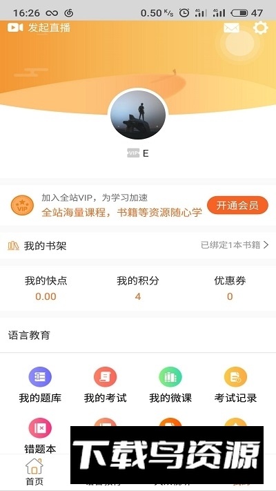 快点听app安卓最新版最新版截图2