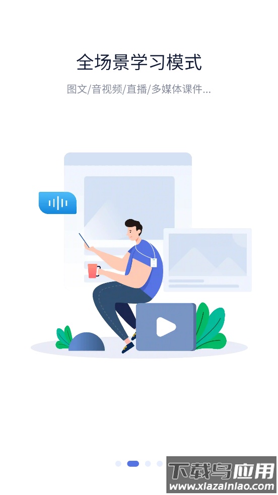 全友微讲堂app下载官方最新版截图2