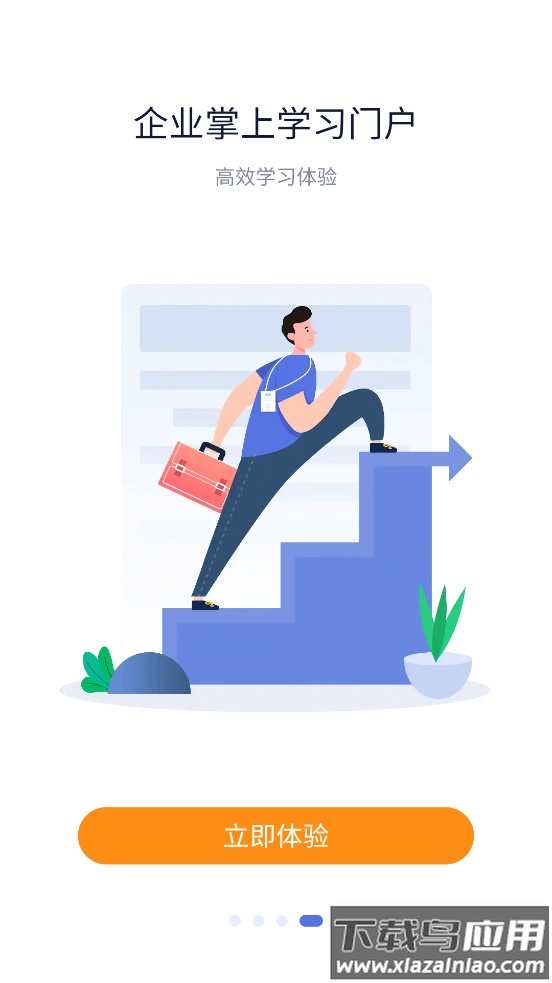 全友微讲堂app下载官方最新版截图4