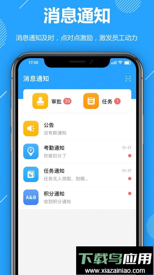 功道云积分制app截图3