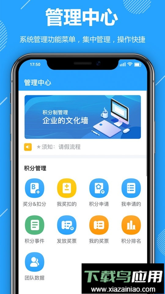 功道云积分制app截图4