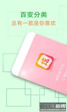 炫字体管家在线截图1