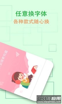 炫字体管家在线截图4