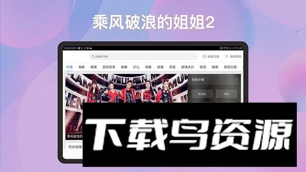百搜视频HD最新版本安卓版最新版截图2