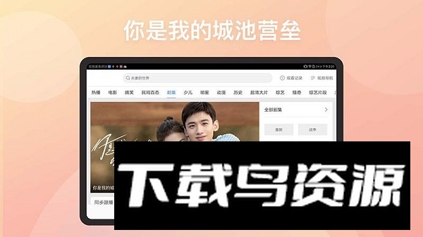 百搜视频HD最新版本安卓版最新版截图3