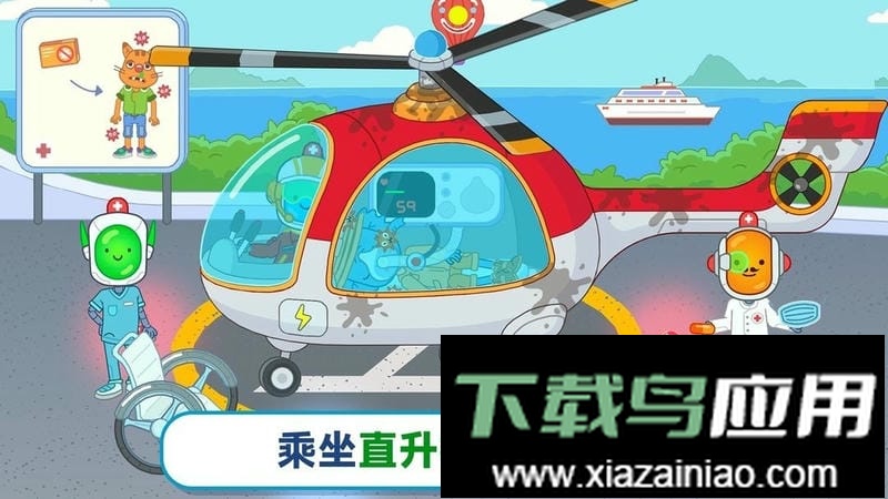 奇遇医院最新版截图2