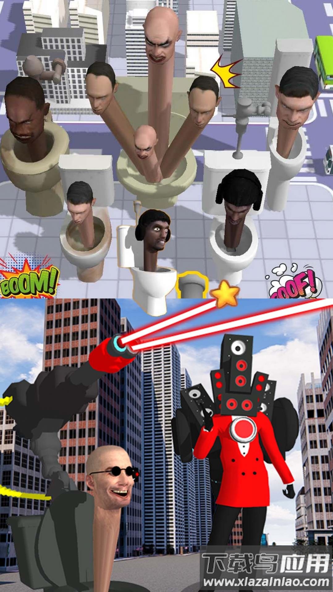 马桶人生存大战游戏截图