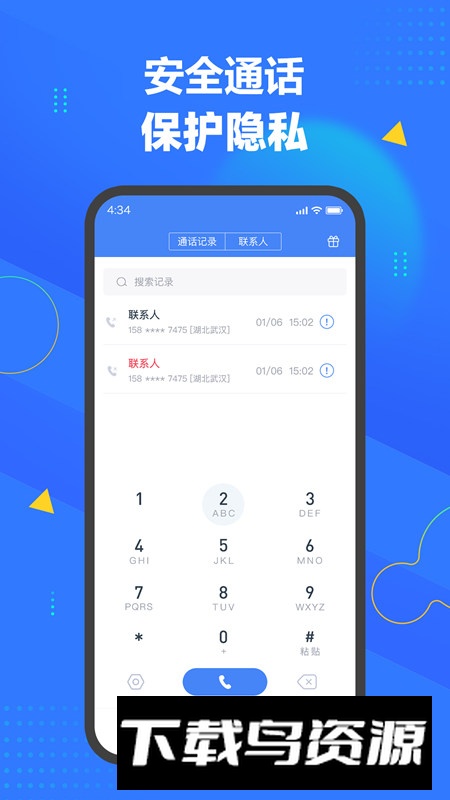三星电话app手机版截图1