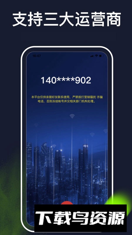 三星电话app手机版截图2