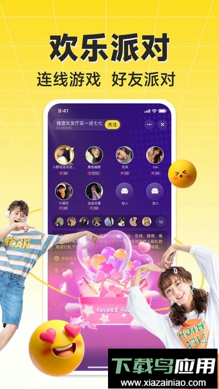 HiFun嗨翻软件截图1