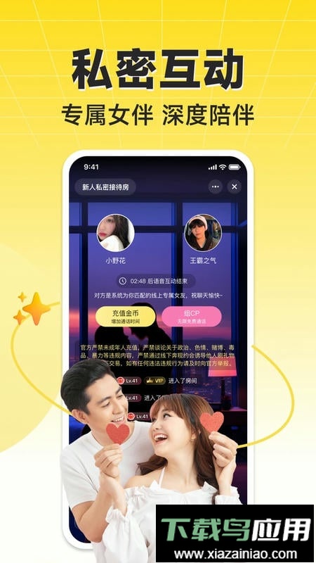 HiFun嗨翻软件截图2