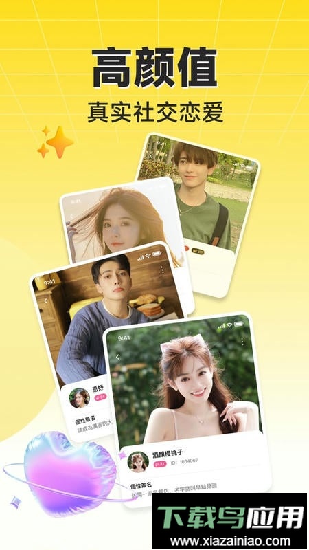 HiFun嗨翻软件截图4