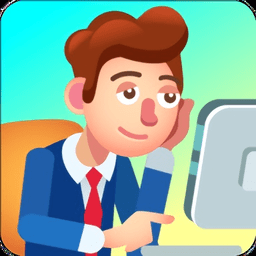 打工人的一天手游