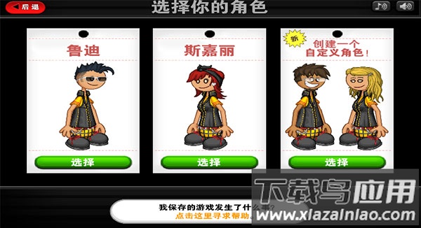 老爹三明治店下载截图