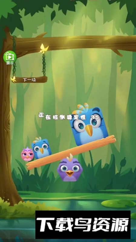 挑战不放弃游戏手机版最新版截图4