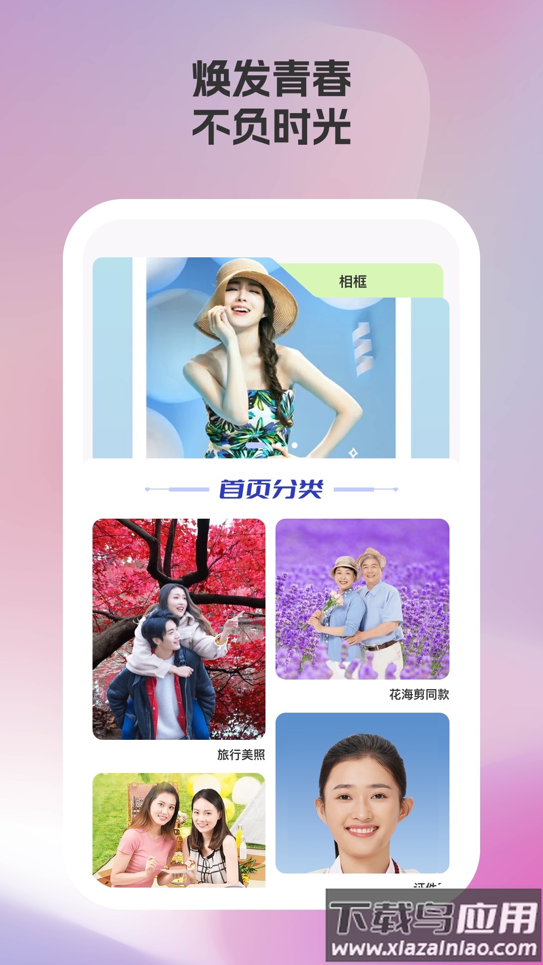 新派相机官方版最新版截图2